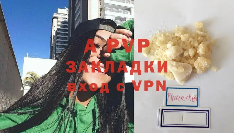 продажа наркотиков  Иннополис  A-PVP VHQ 