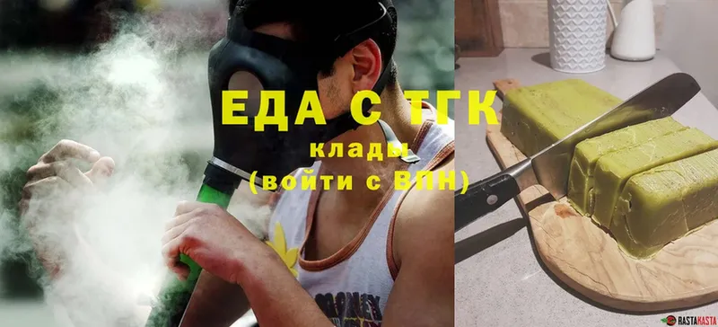 Еда ТГК конопля  Иннополис 