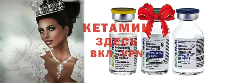 КЕТАМИН ketamine  Иннополис 