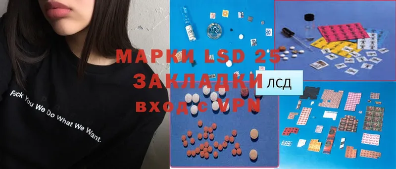 Лсд 25 экстази кислота  Иннополис 